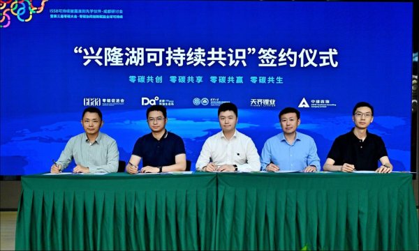 牛壹佰 第三届零碳协同创新大会在成都举办, 又有4家上市公司加入“供应链ESG管理倡议”