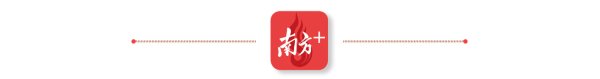 恒财网 落户30年投资41亿元，全球光学巨头瞄准新赛道｜外商投资看广东