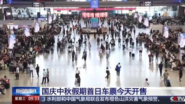 捷元网 出行旅客请注意 国庆中秋假期首日车票今起发售