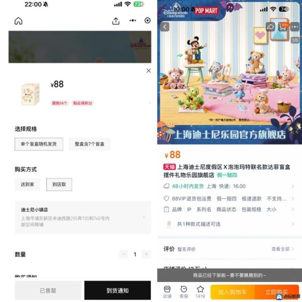 鼎豪配资 海量财经丨泡泡玛特联名迪士尼“七宝”首发秒没，网友：两大圈钱天团的魔法对冲