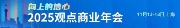 点点金 政经谭 | 美联储宣布降息25个基点 预计年内还将再降两次